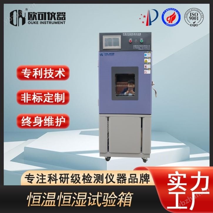 可靠性高低溫試驗箱