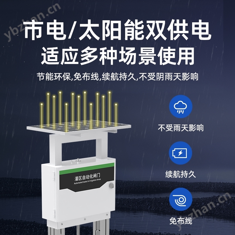 智能測控一體化閘門