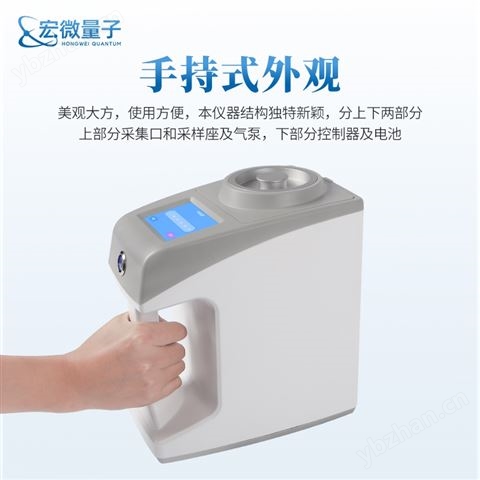 新型手持浮游菌采樣器