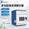多功能消解仪