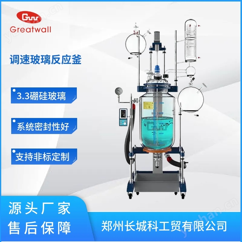 GRF系列玻璃反应釜