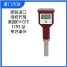 美國EMCEE 1153型數字電導率儀