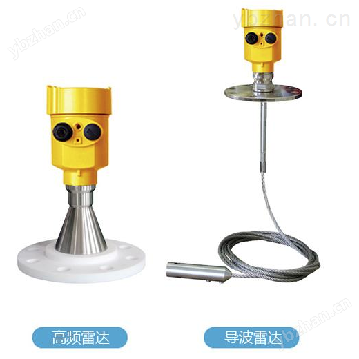 雷达液位传感器