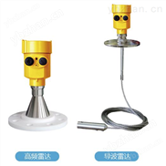 雷达液位传感器