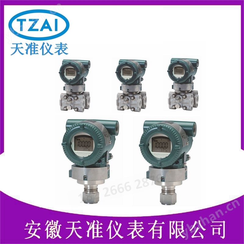 横河EJA系列压力e星平台网址