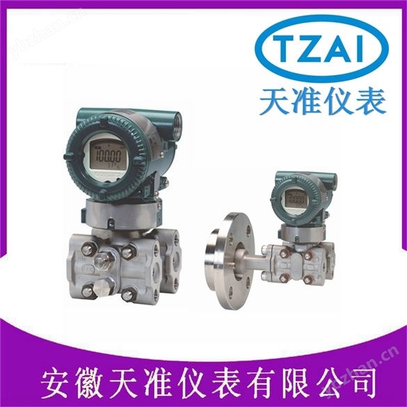 横河EJA系列差压变送器