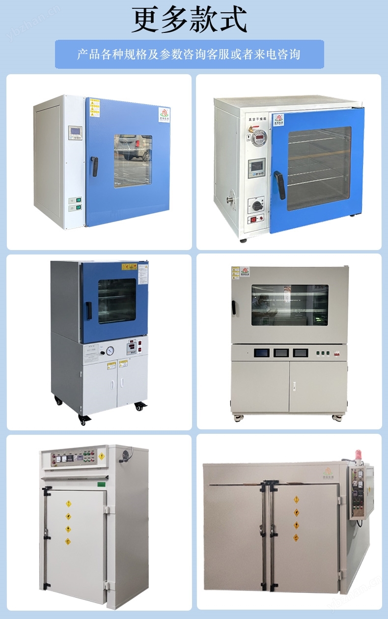 電加熱真空干燥箱 7天快速發貨