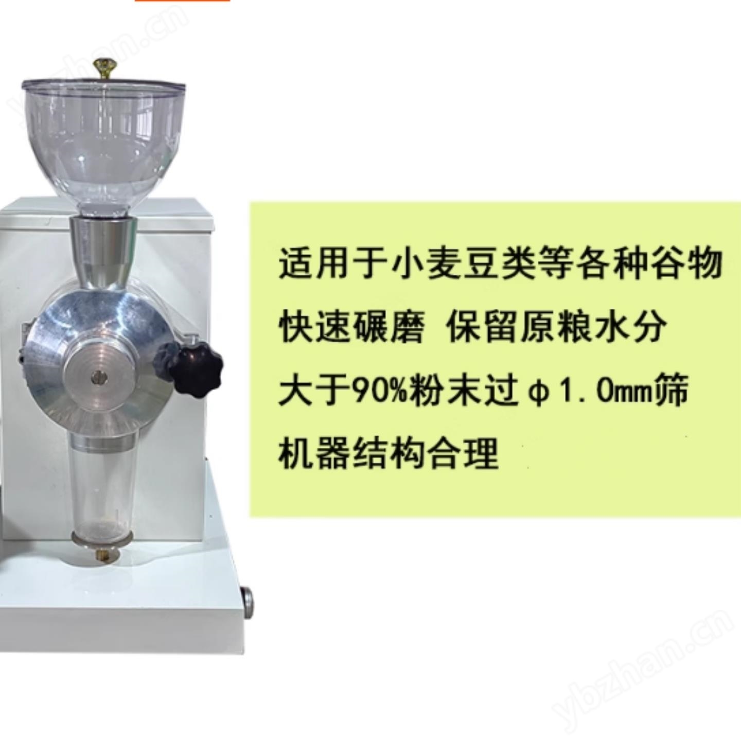 糧食水分粉碎磨/水分磨庫號：M76158