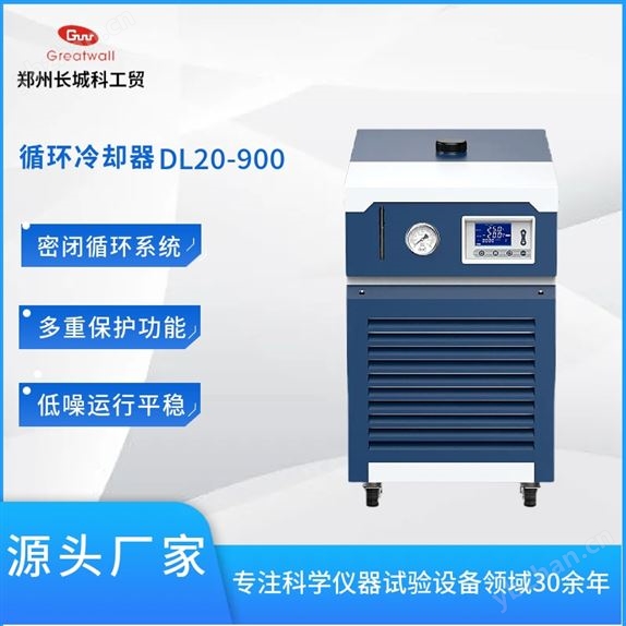 实验室循环冷却器