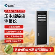 WX-YM5玉米棉铃虫测报仪