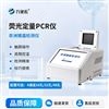48孔荧光定量PCR仪器