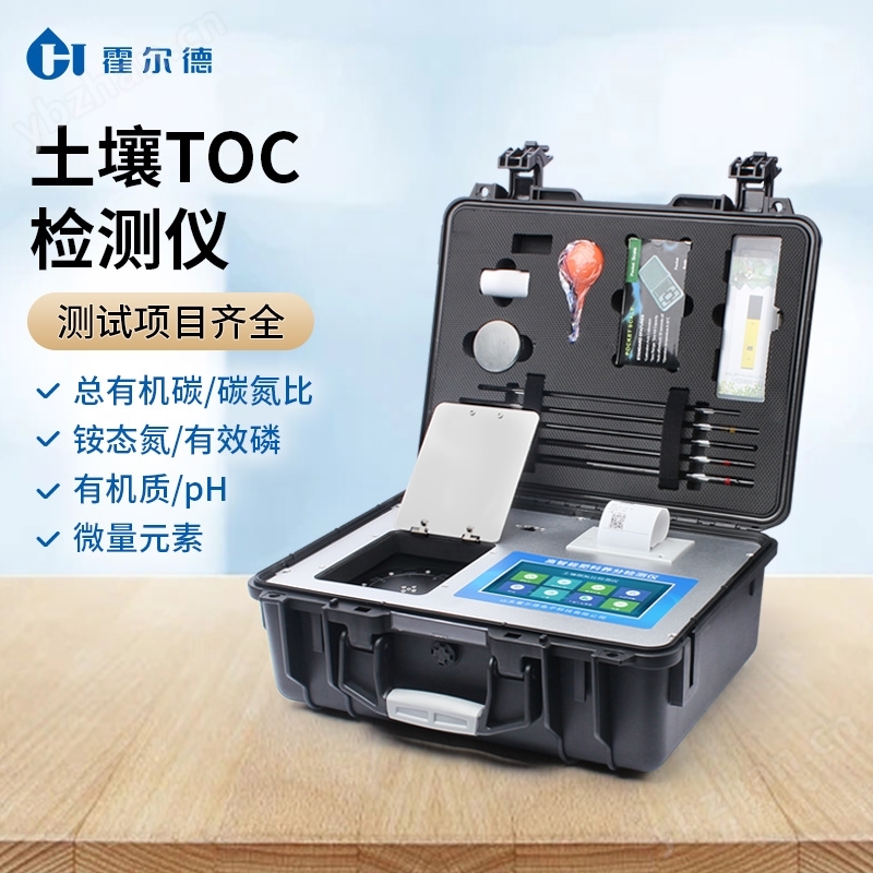 土壤肥料碳氮比测定仪