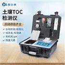 土壤肥料碳氮比測定儀