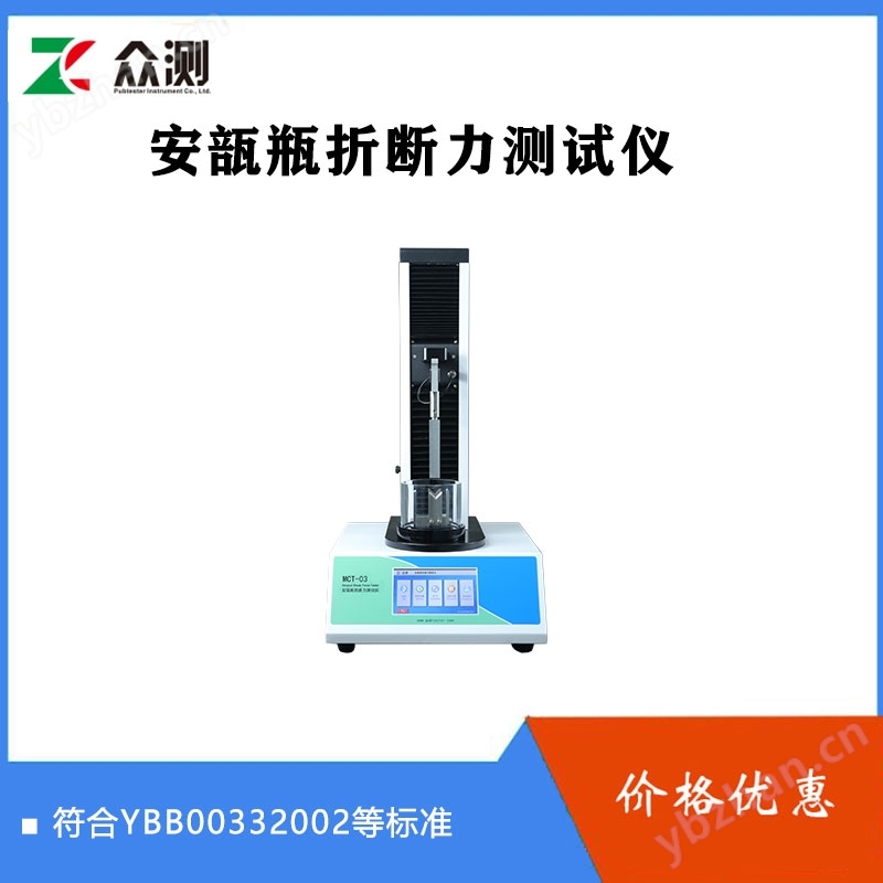 低硼硅管制玻璃瓶折断力试验仪厂家