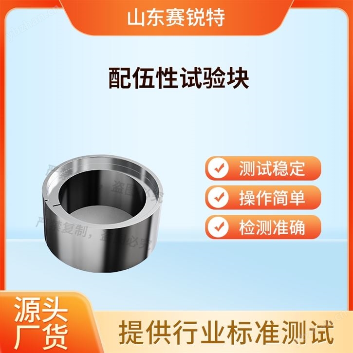 配伍性試驗塊 操作簡單