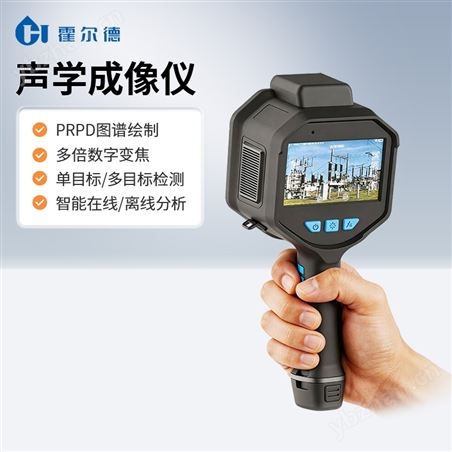 工業聲波成像儀