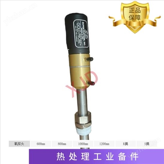 美國(guó)進(jìn)口氧探頭 氧氣濃度檢測(cè)設(shè)備