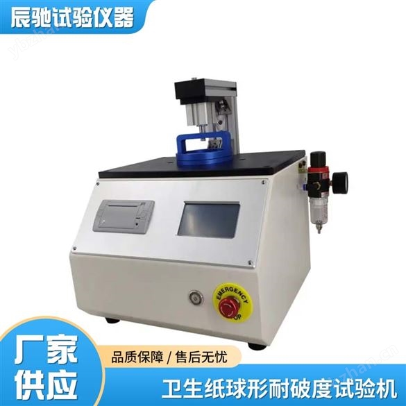 包装用铝箔耐破强度测定仪