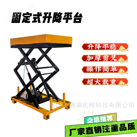 厂房仓库高空装卸举升设备的双叉升降平台
