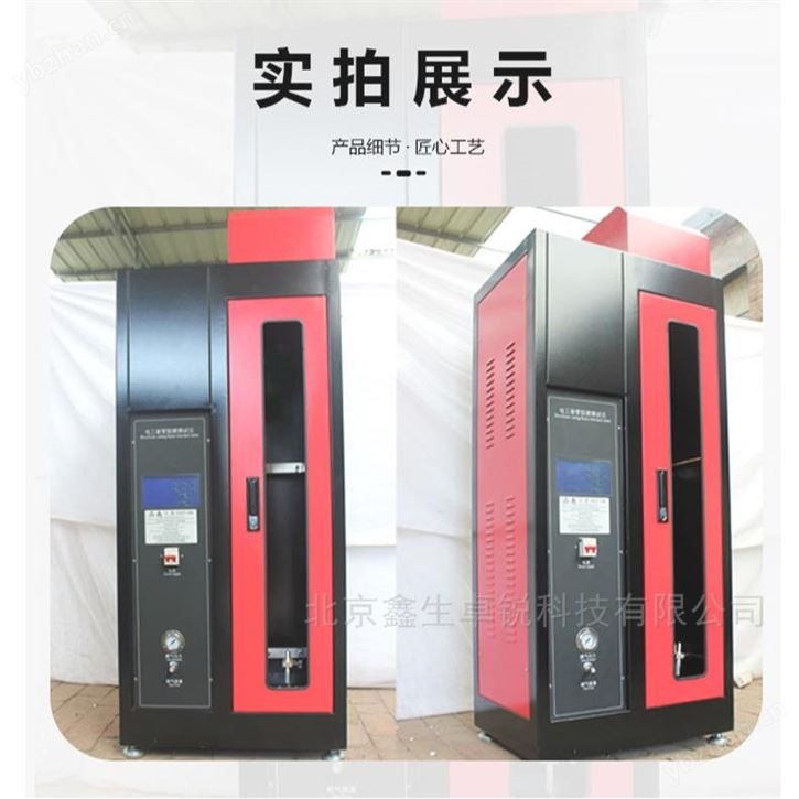 JG3050电工套管阻燃自熄时间测试仪