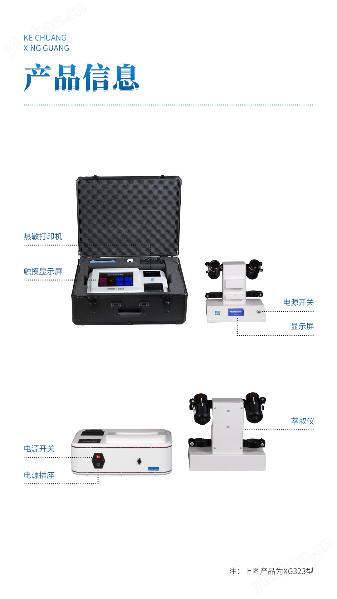 便携式红外分光测油仪