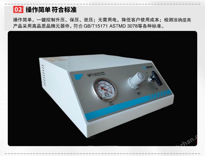 食品软包装袋泄漏与密封性能测试仪器厂家