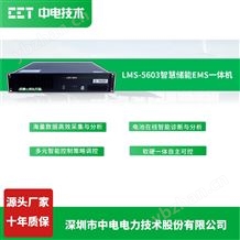 LMS-5603智慧储能EMS一体机