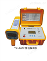 YK-8602型管线探测仪