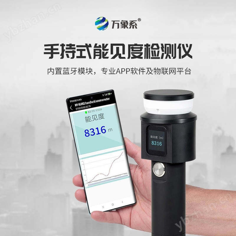 道路能見度檢測儀