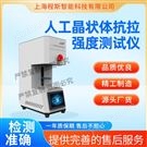 人工晶状体抗拉强度测试仪 售后完善