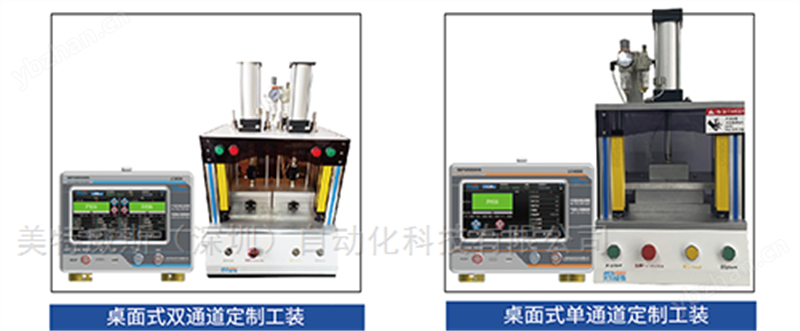 美特威斯MV1400真水气密检测平台