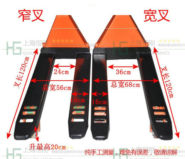 液压移动电子秤