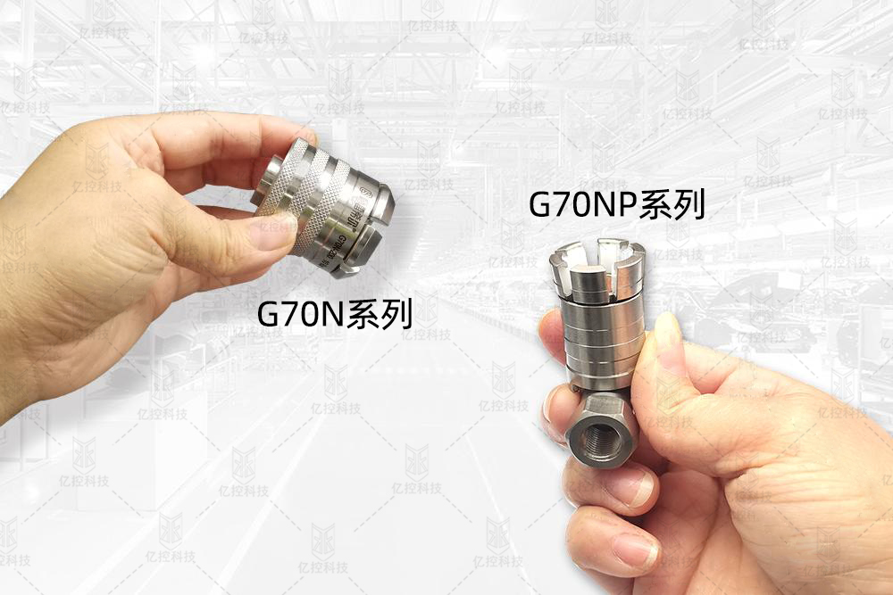 格雷希爾G70N系列和G70NP系列迷你型快速接頭