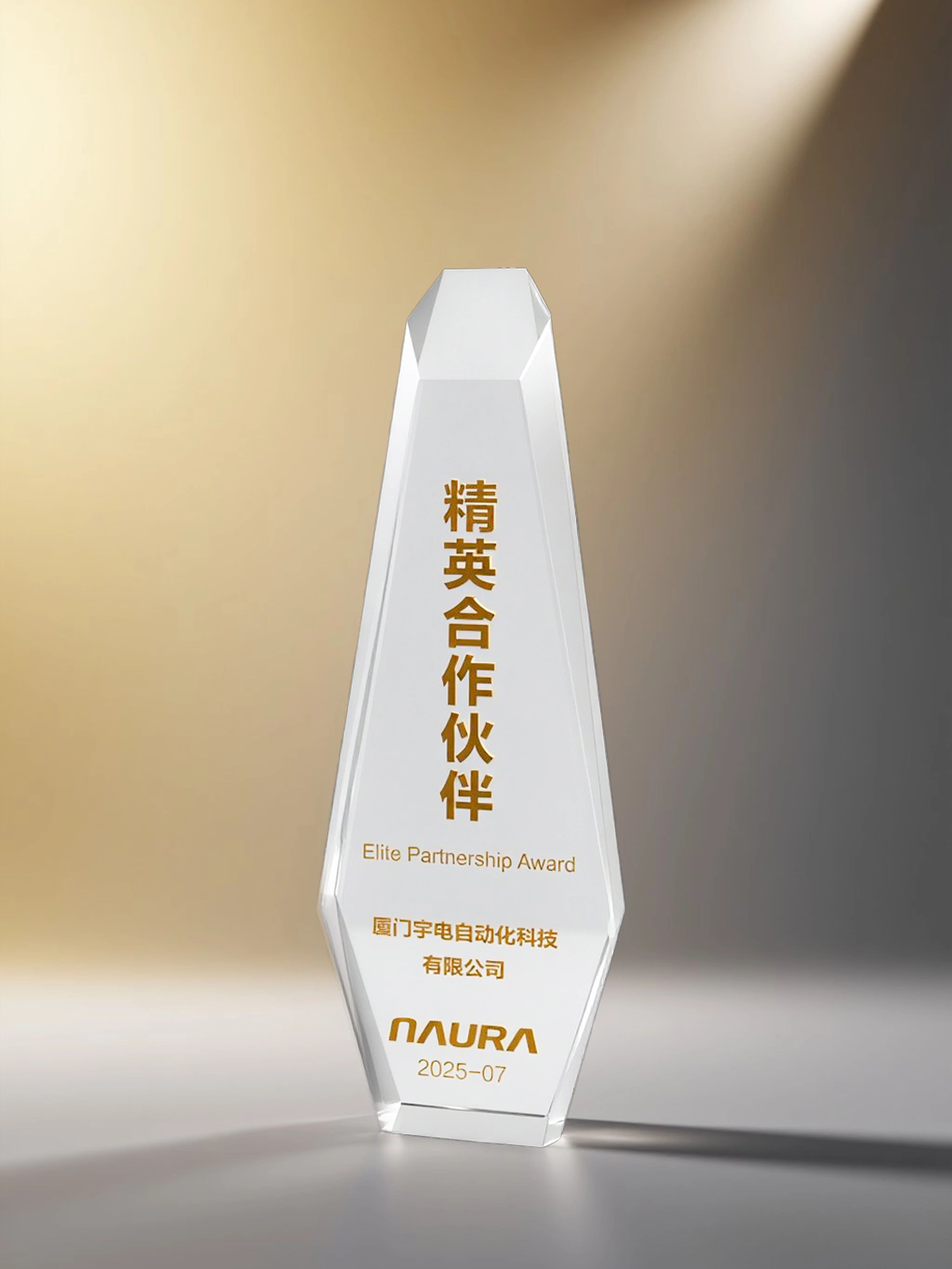 宇電溫控科技獲評北方華創(chuàng)“精英合作伙伴