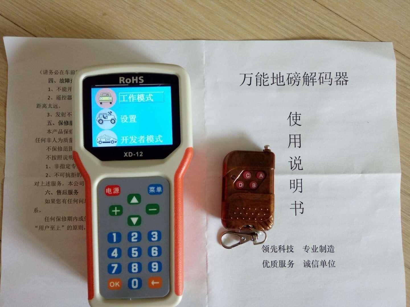 電子地磅無(wú)線遙控器什么因素會(huì)影響的使用