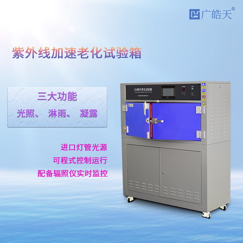 東莞皓天試驗(yàn)箱助力玩具企業(yè)通過(guò)歐盟安全標(biāo)準(zhǔn)檢測(cè)