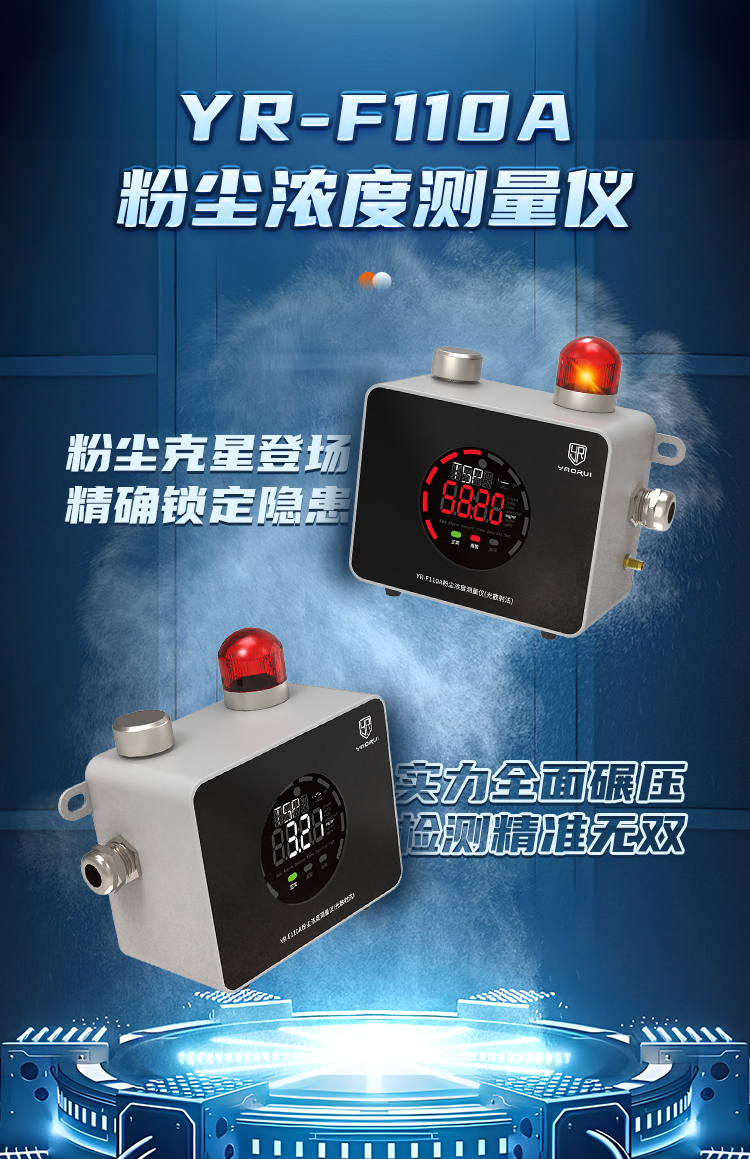 YR-F110A詳情頁_01(1).jpg
