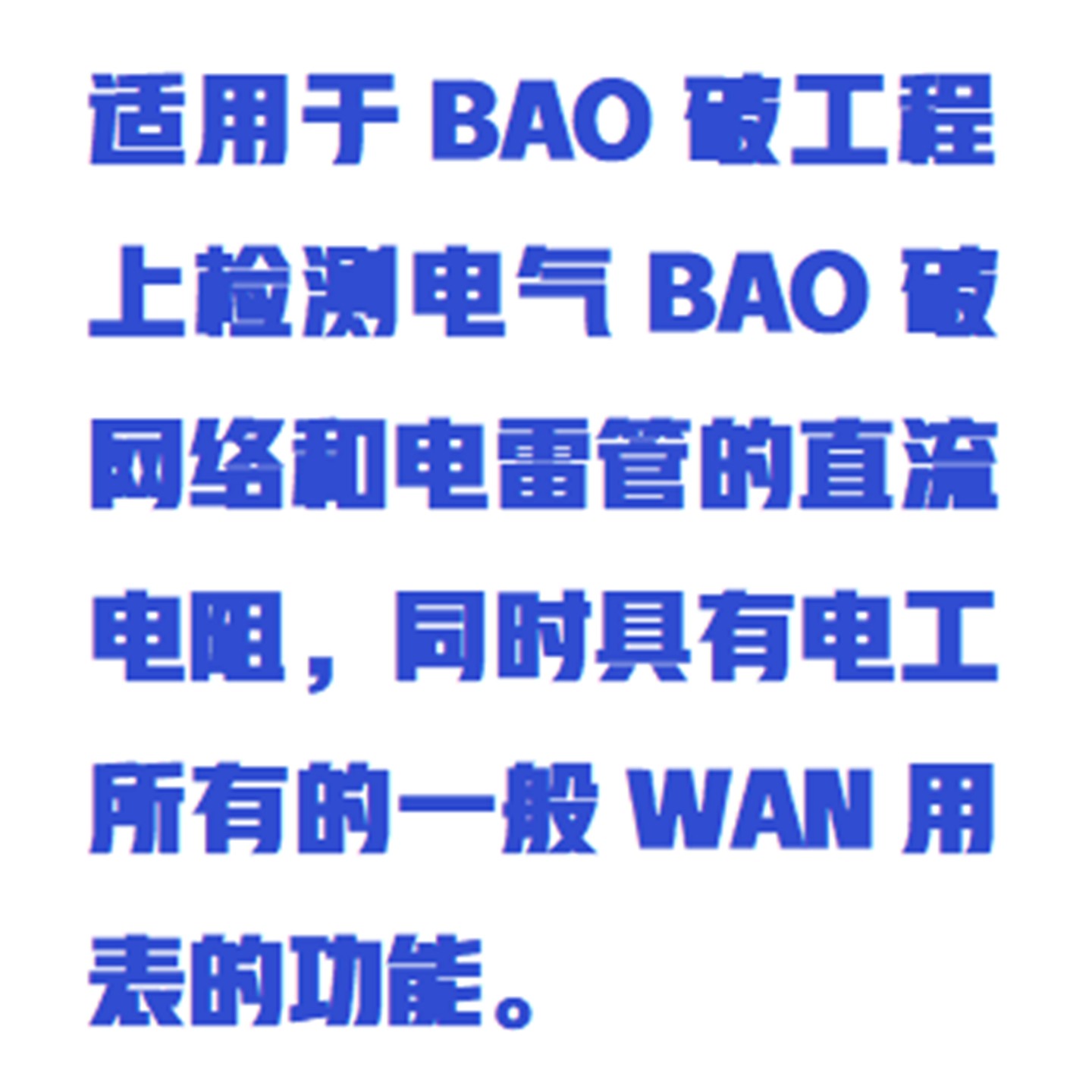 多功能爆破电表 型号:ZXHD/DB-1库号：M411187