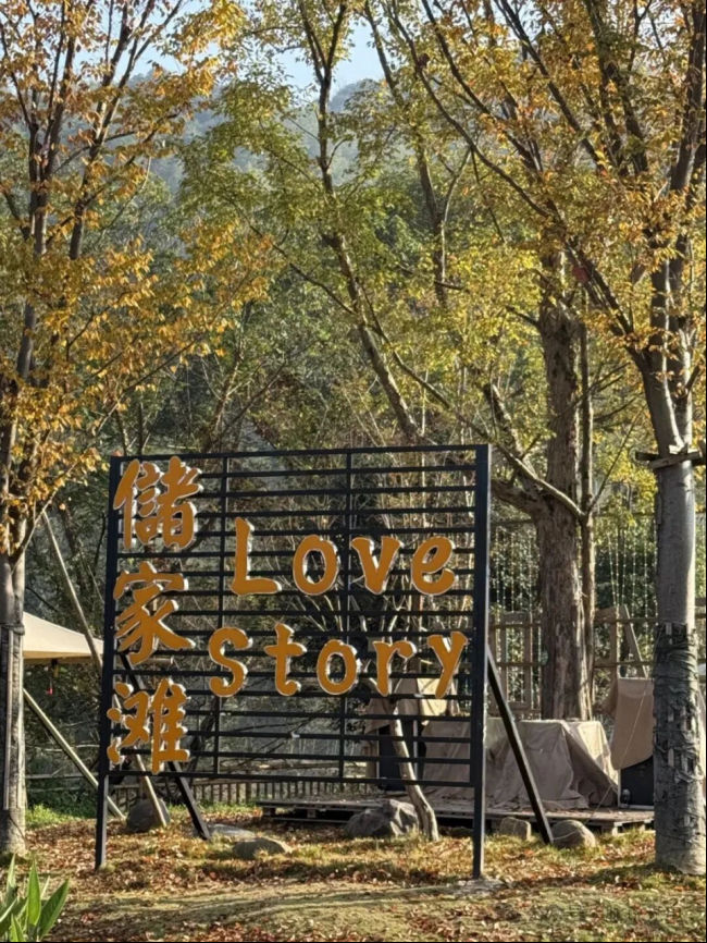 wps29.png 2025年秋季团建回顾|走进宁国山水,共筑团队力量