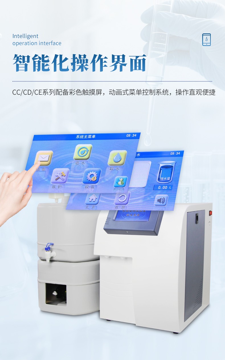 超純水機 (4).jpg 超純水機深度測評:宏微量子成為性價比之選原因解析