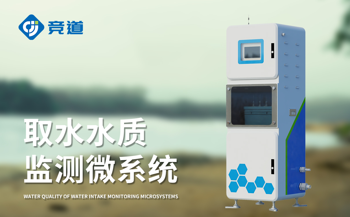 水温、电导率、PH、溶解氧、氨氮、浊度在线监测设备