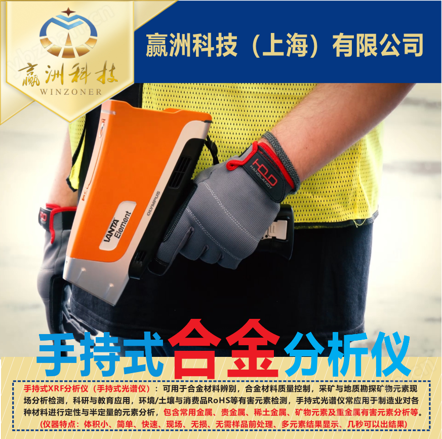 手持锂电池分析仪