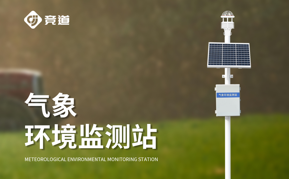 自动气象站仪器 自动气象站仪器