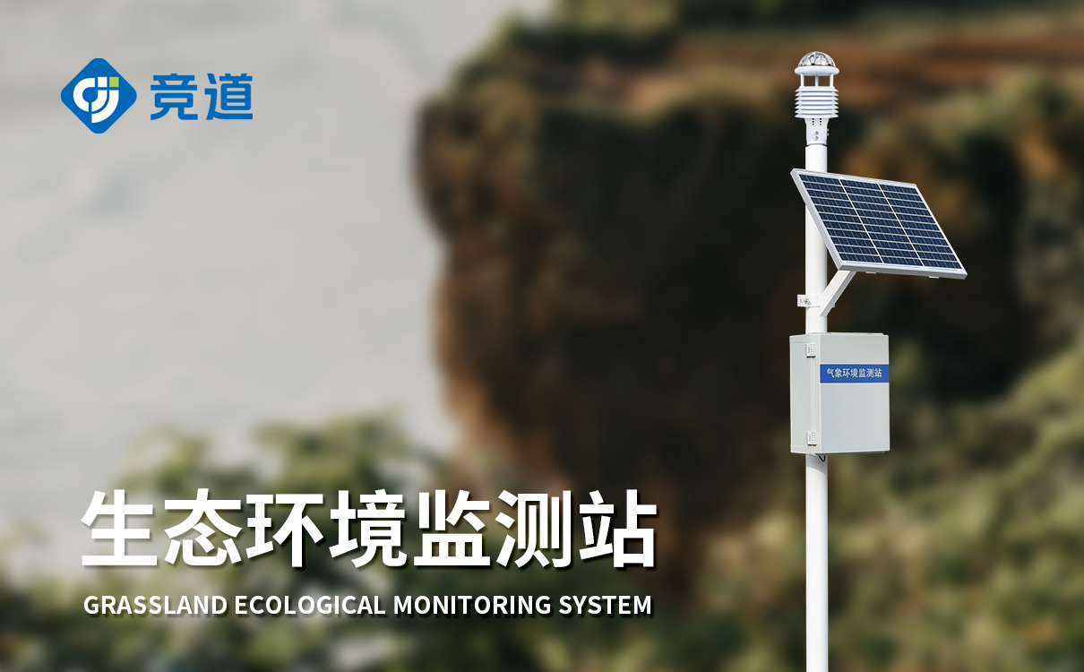 自动气象站方案