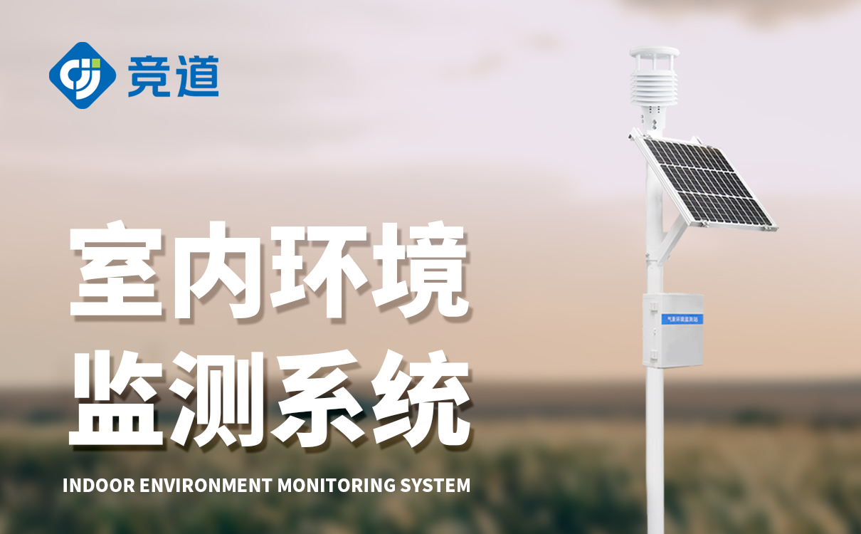 自動氣象站哪家買