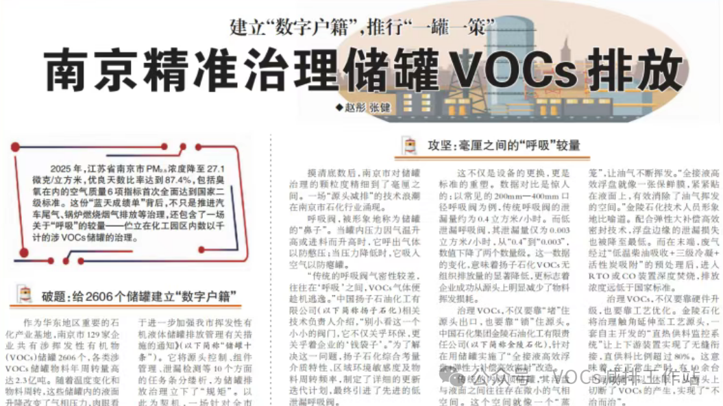 終結隱形泄漏！罐外聚能聲吶液位計，從源頭實現(xiàn)VOCs“零揮發(fā)”！