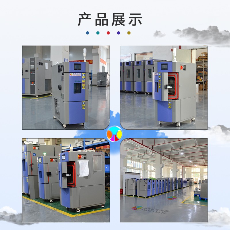 22L溫濕度箱-230221-詳情頁800×800 (7).jpg