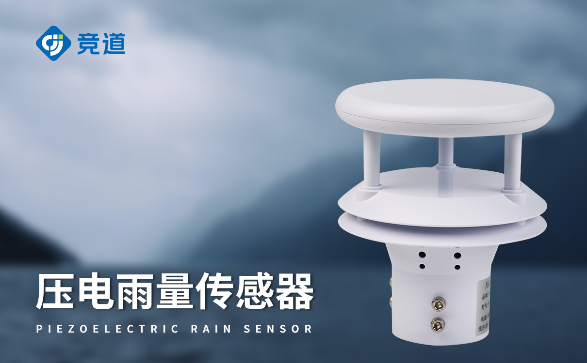 壓電動能式雨量計