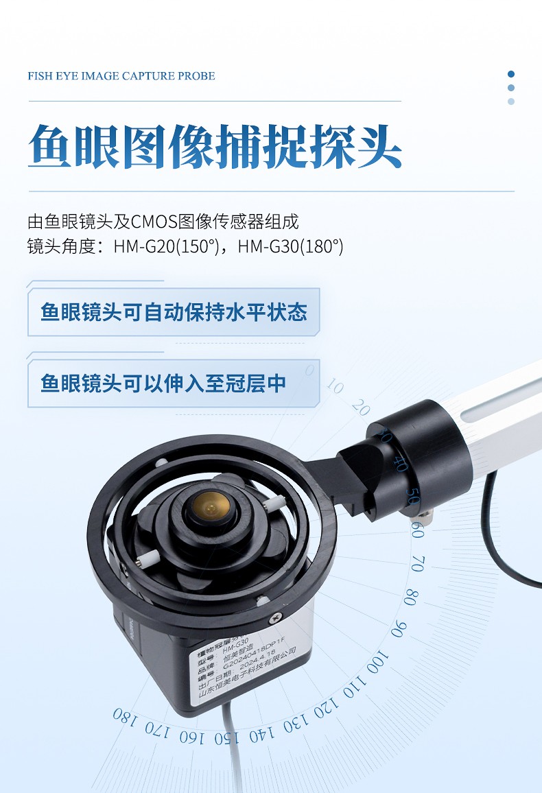 植物冠層分析儀 植物冠層分析儀 植物冠層圖像分析系統(tǒng)選型建議(推薦恒美)