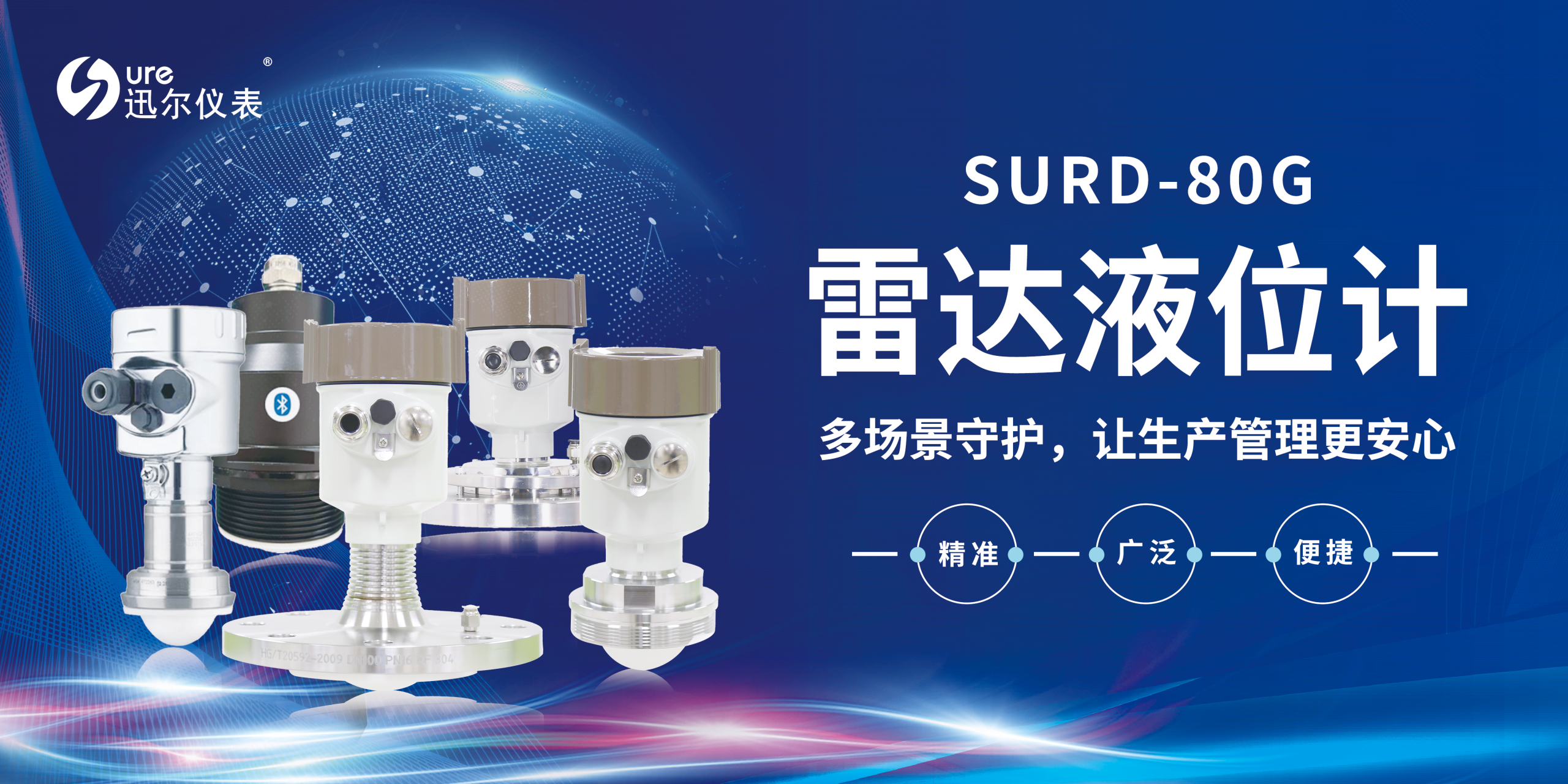 新品发布丨SURD-80G 多场景守护，让生产管理更安心